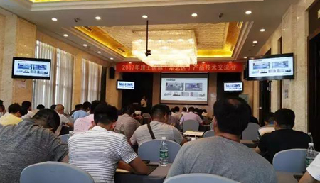 “理”精图治，“士”致名归——2017年永乐高ylg888888国际网络能源产品技术交流会