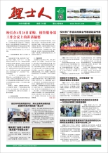 第8期《永乐高ylg888888人》