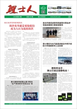 第10期《永乐高ylg888888人》