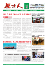 第6期《永乐高ylg888888人》