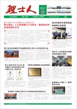 第8期《永乐高ylg888888人》