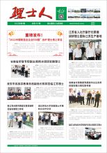 第9期《永乐高ylg888888人》