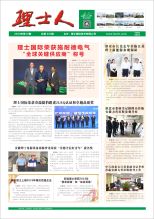 第10期《永乐高ylg888888人》