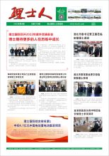 第6期《永乐高ylg888888人》