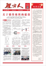 第1期《永乐高ylg888888人》