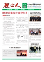 第3期《永乐高ylg888888人》