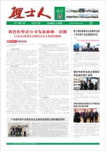 第12期《永乐高ylg888888人》