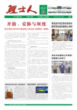 第10期《永乐高ylg888888人》