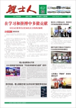 第9期《永乐高ylg888888人》