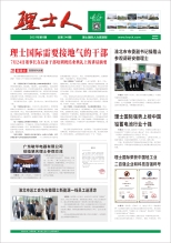 第8期《永乐高ylg888888人》