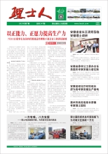 第7期《永乐高ylg888888人》