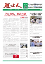 第6期《永乐高ylg888888人》