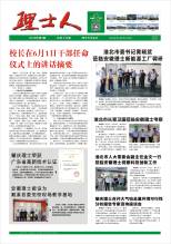 第6期《永乐高ylg888888人》