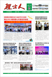 第8期《永乐高ylg888888人》