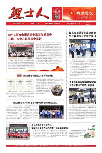 第10期《永乐高ylg888888人》