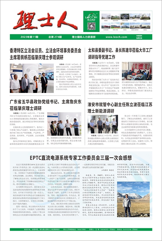 第11期《永乐高ylg888888人》