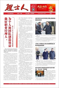 第1期《永乐高ylg888888人》