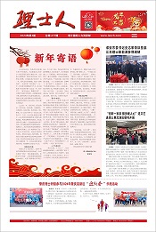 第2期《永乐高ylg888888人》