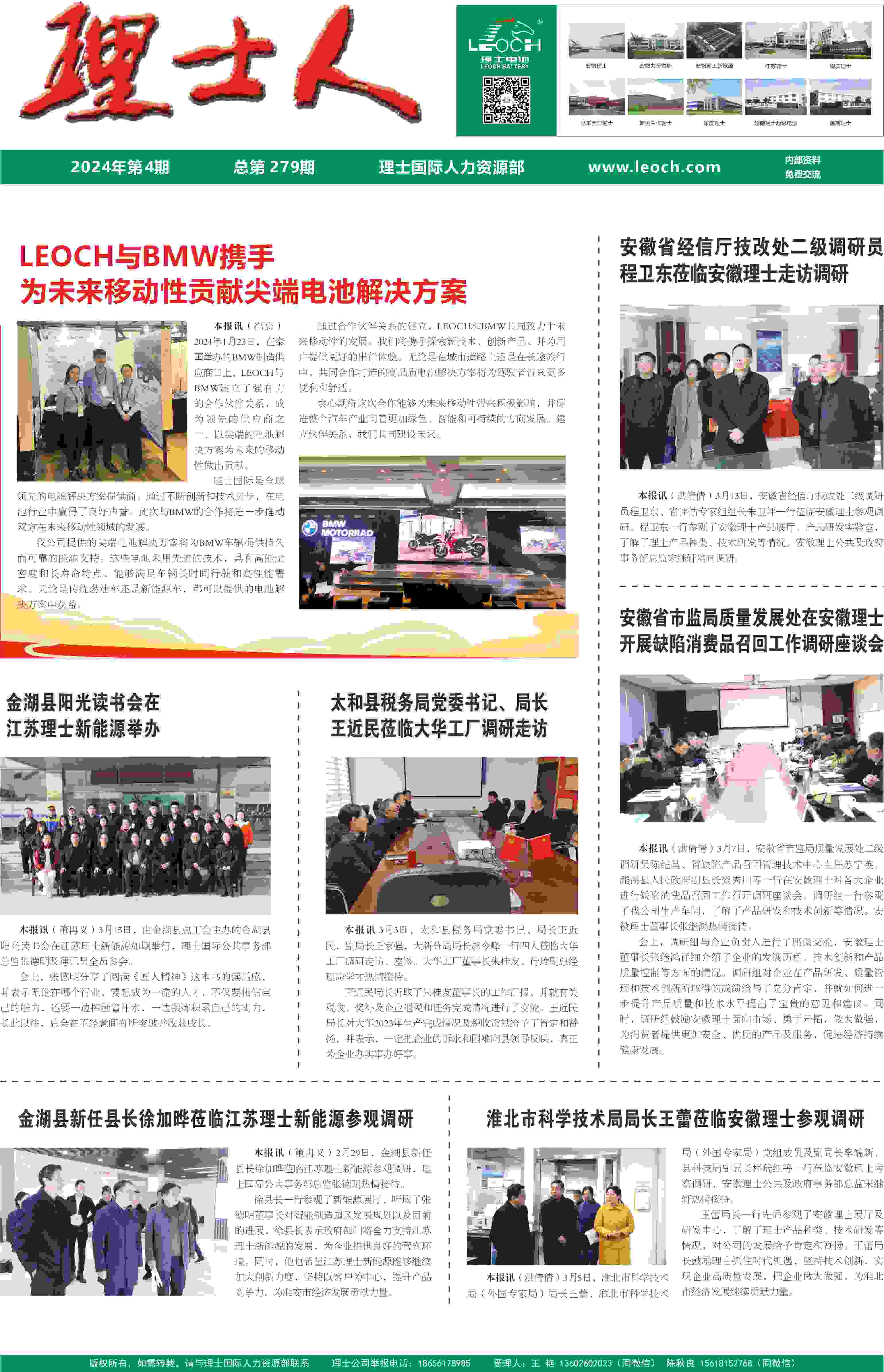 第4期《永乐高ylg888888人》