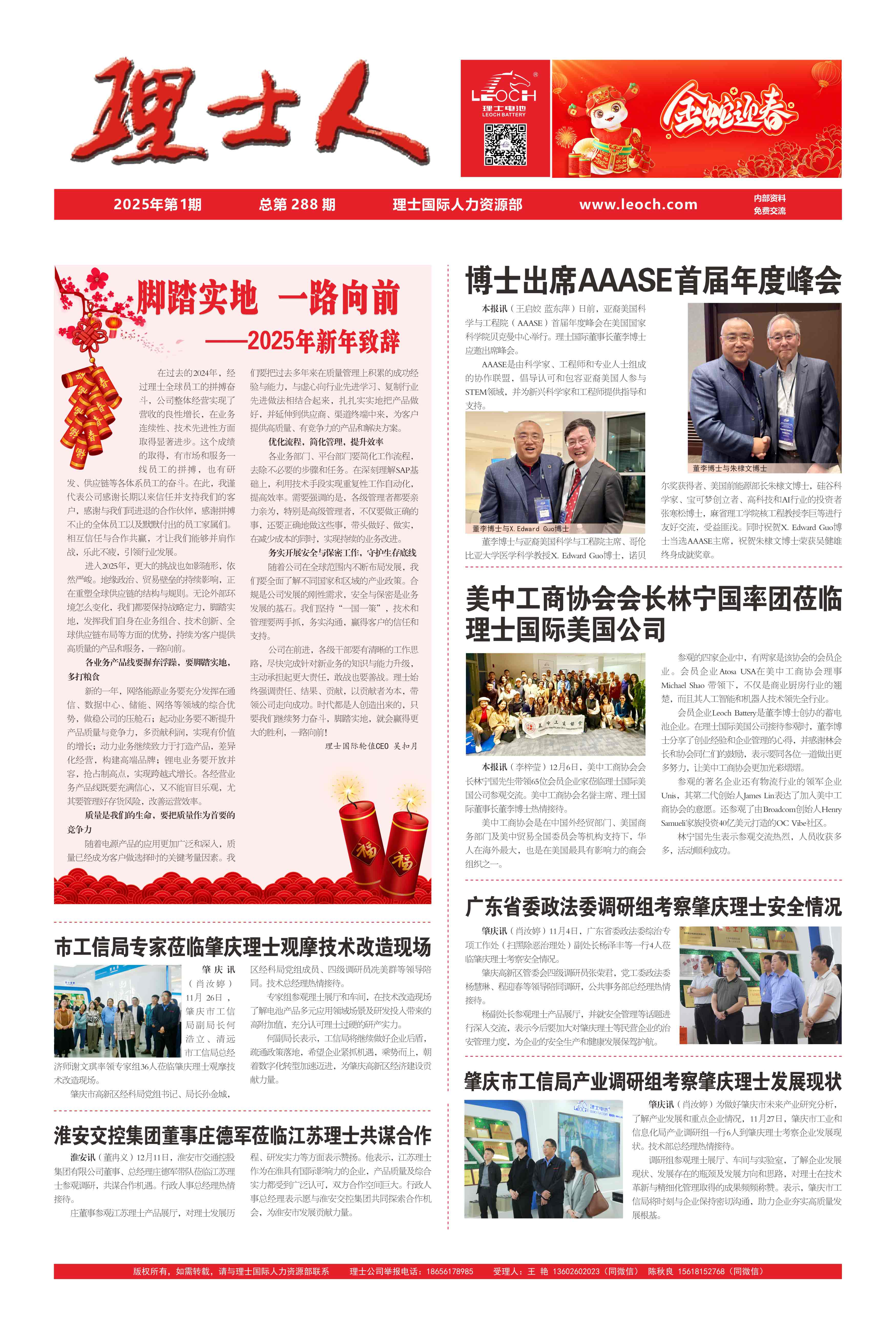 第1期《永乐高ylg888888人》